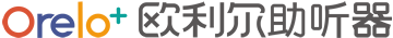 歐利耳助聽器